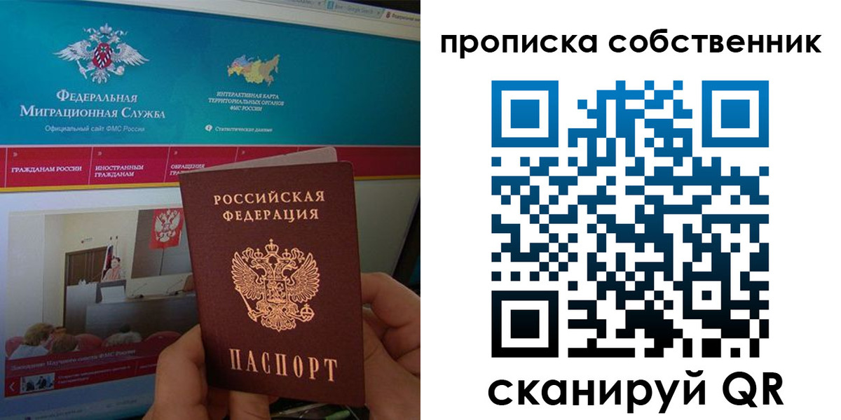 прописка в квартире в Шумихе