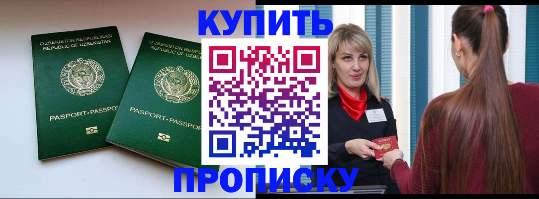 временная регистрация гарантия в Шумихе