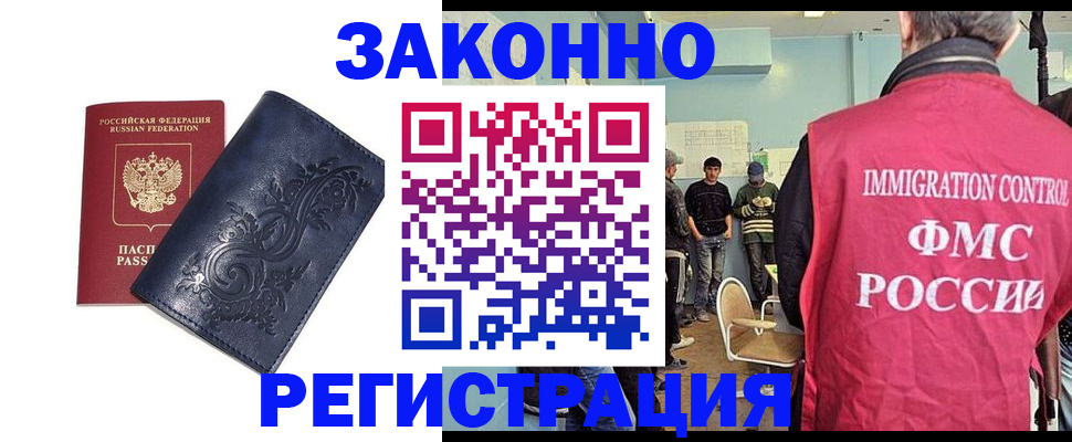 временная регистрация госуслуги в Шумихе